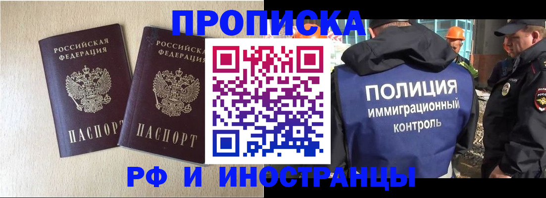 временная регистрация собственник в Уржуме