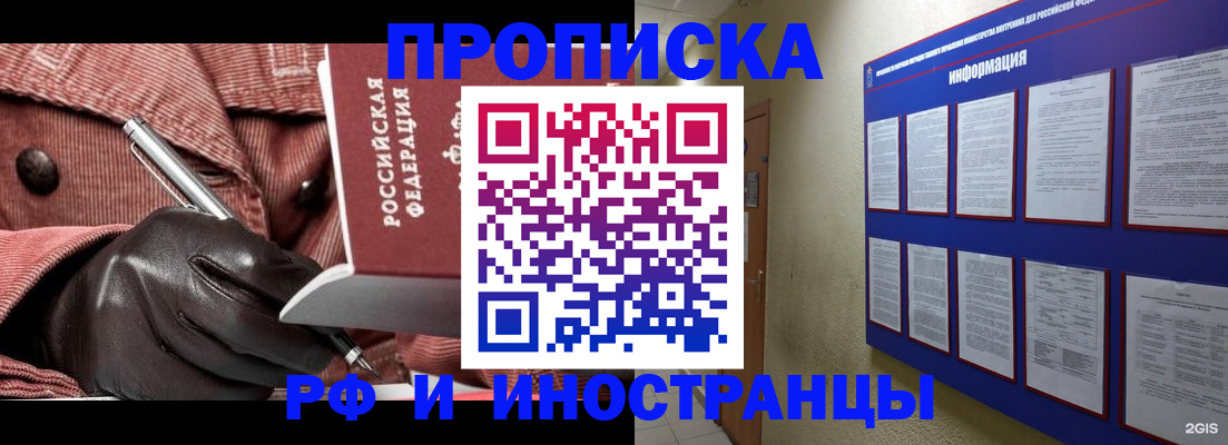 прописка для школы в Уржуме