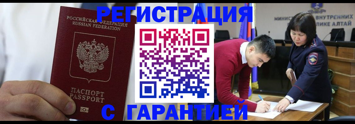 временная прописка в Уржуме