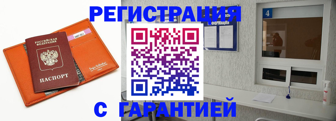 прописка от собственника в Уржуме