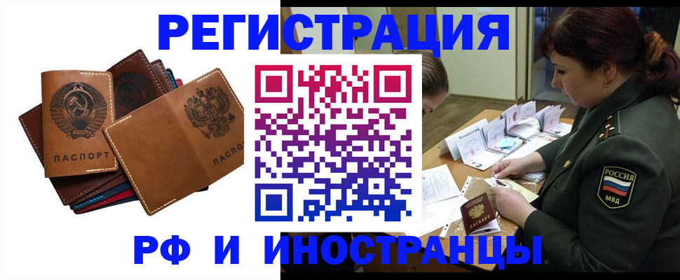 прописка для работы в Уржуме